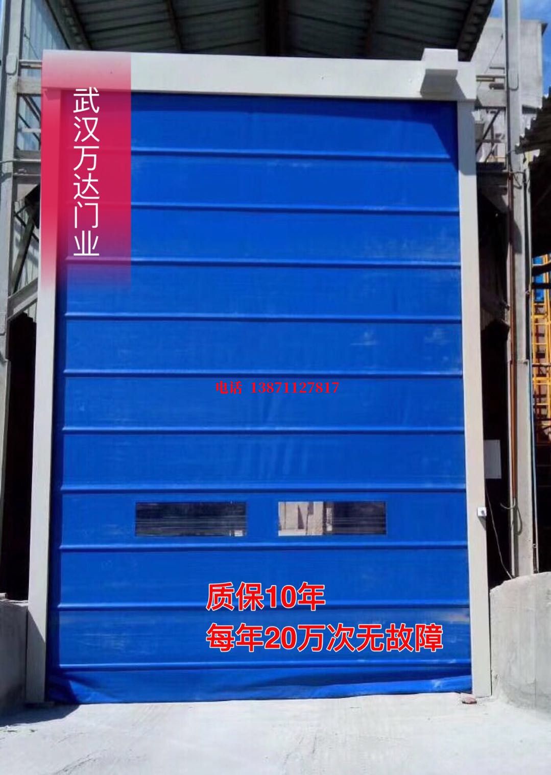 通河防爆卷帘门_COPY
