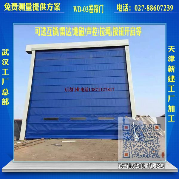 通河堆积门